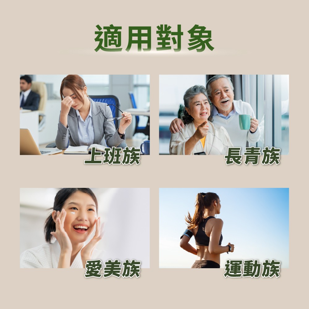 蝦紅素適用族群